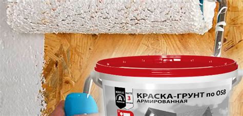 Правила нанесения краски на мокрую грунтовку