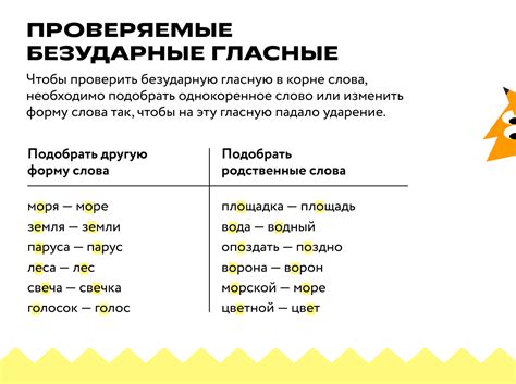Правила нахождения беглой гласной в слове