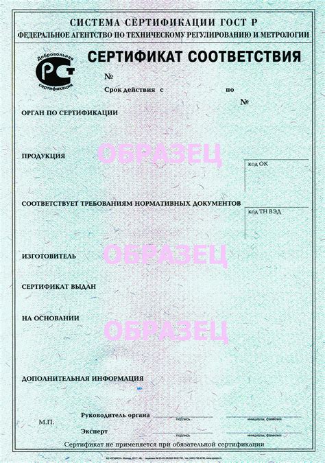 Правила обновления и продления сертификата соответствия