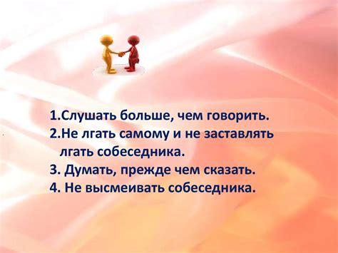 Правила общения в пути: мифы и реальность