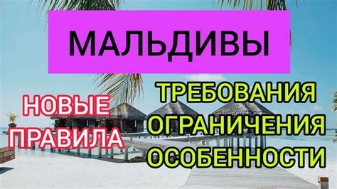 Правила одежды на Мальдивах