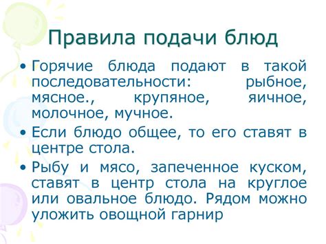 Правила онлайн-подачи
