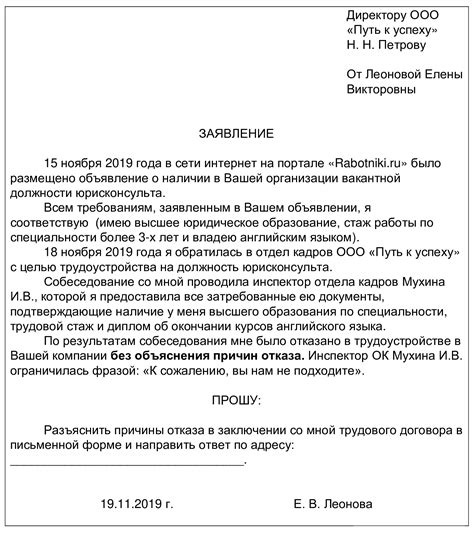 Правила отказа учителя от приема работы студента