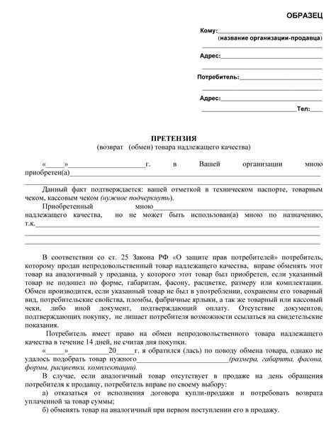 Правила оформления и подачи заявления на возврат денег