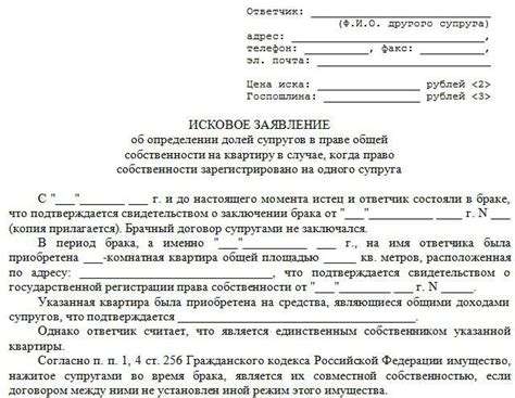 Правила передачи доли в квартире