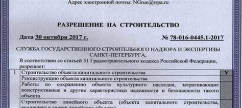 Правила получения разрешения на реконструкцию линейного объекта