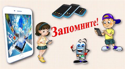 Правила пользования телефоном