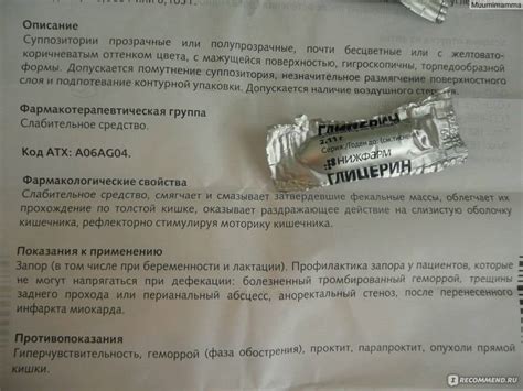 Правила применения Дюфалака и глицериновых свечей