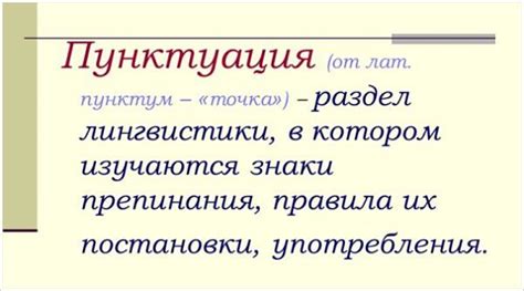 Правила пунктуации при использовании "так как"