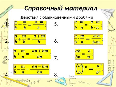 Правила работы с дробями в неравенствах и возможность умножения на знаменатель