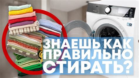 Правила стирки Тимберлендов в стиральной машине