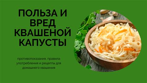 Правила употребления тушеной капусты для похудения
