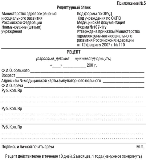 Правила учета отпуска