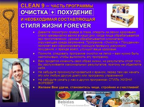 Правильная питательная программа