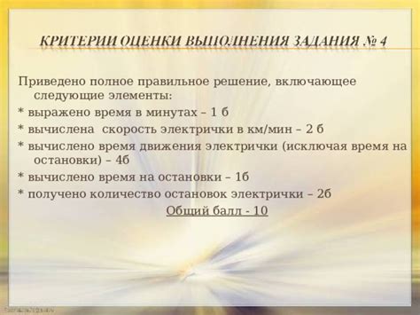 Правильное время остановки миксера