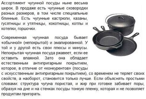 Правильное использование и уход за сковородой