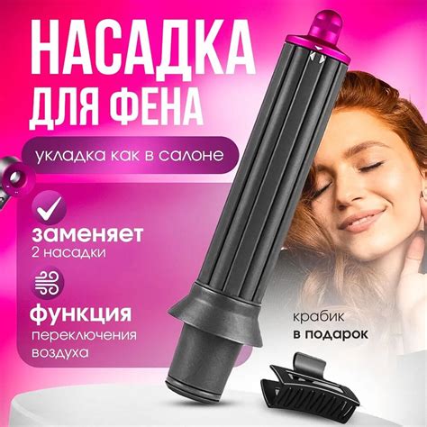 Правильное использование фена для создания кудрей