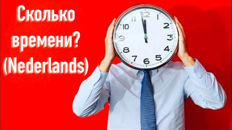 Правильное контролирующее время