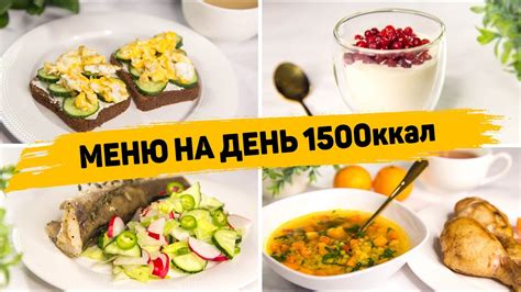 Правильное питание при недостатке калорий
