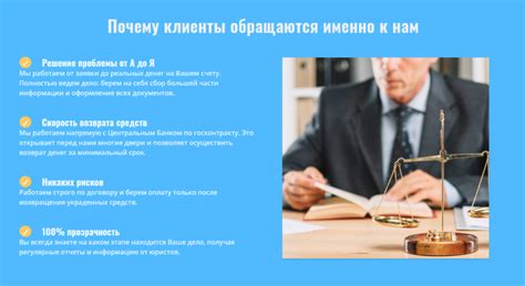 Правовая защита клиентов при переоформлении ипотеки