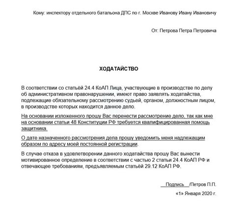 Правовая практика по удовлетворению ходатайства без постановления