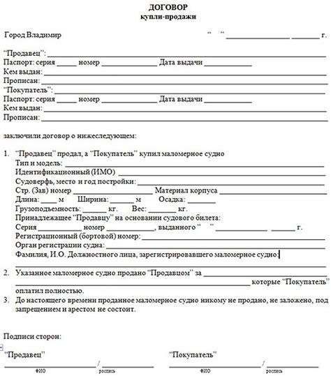Правовое значение договора купли-продажи для росреестра