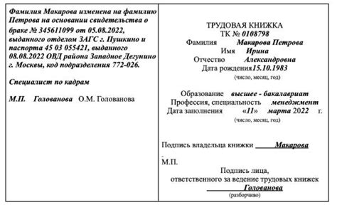 Правовые аспекты изменения фамилии