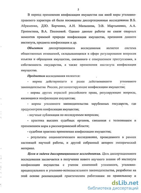 Правовые аспекты оставления рабе имущества