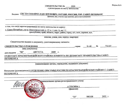 Правовые аспекты поиска человека по месту жительства