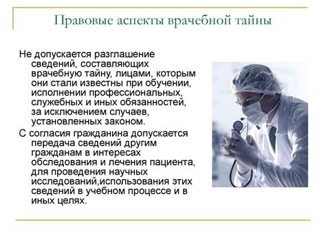 Правовые аспекты поставки оценок после болезни