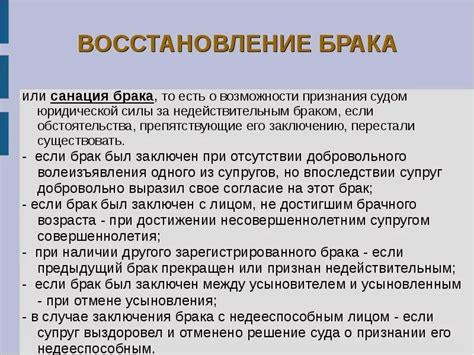 Правовые аспекты признания гражданского брака