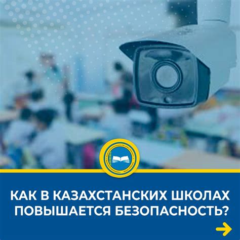Правовые аспекты применения мышеловок в учебных учреждениях