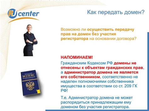 Правовые аспекты регистрации наймателя