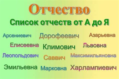 Правовые аспекты смены отчества