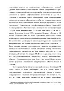 Правовые основы вопроса