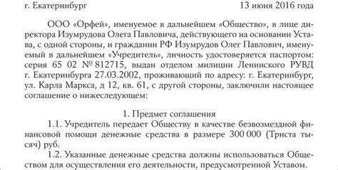 Правовые последствия возврата безвозмездной финансовой помощи