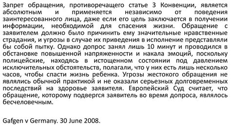 Правовые последствия принуждения к вере