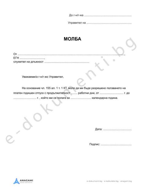 Право на отпуск и рождение