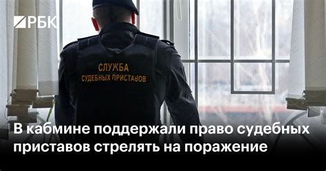 Право судебных приставов на задержание человека