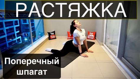 Практика и рекомендации для быстрого достижения шпагата