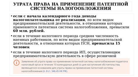 Практическая реализация организации и патентной системы налогообложения