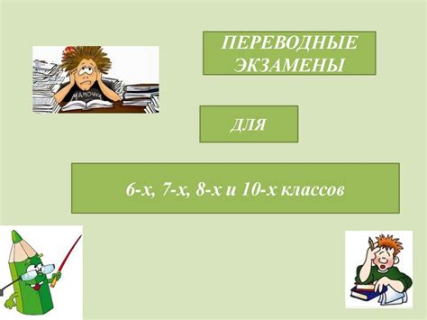 Практические задания: как успешно выполнить их на занятиях и экзаменах