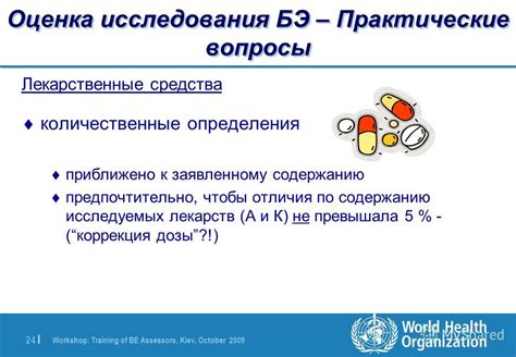 Практические отличия