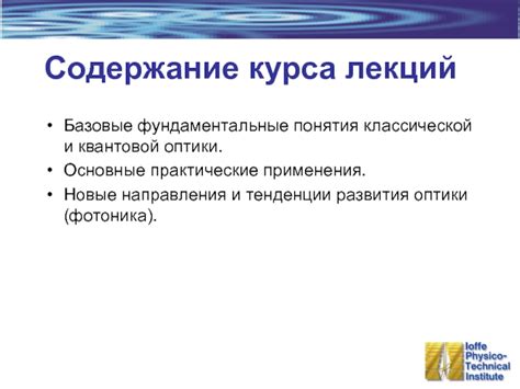Практические применения вертикального направления веса
