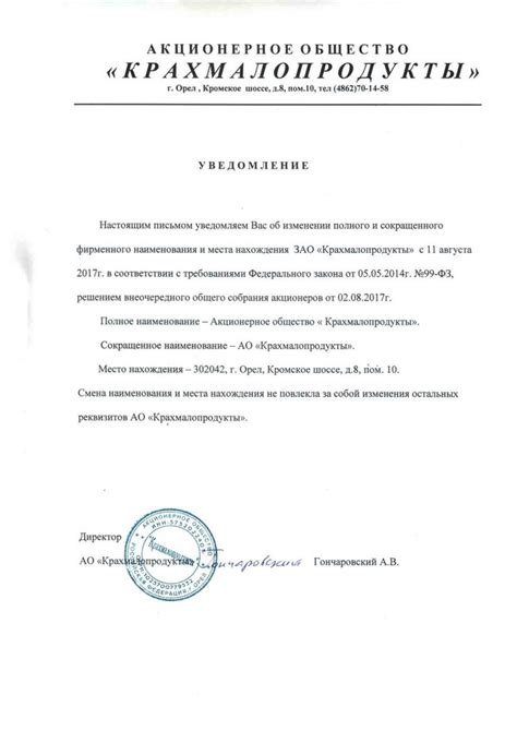 Практические рекомендации по склонению наименования организации