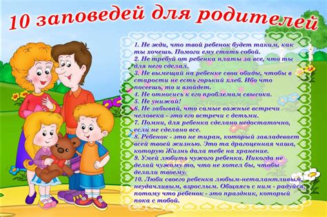 Практические советы для родителей