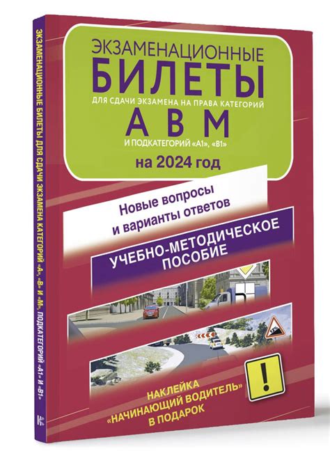 Практические советы для успешной сдачи экзамена на категорию М