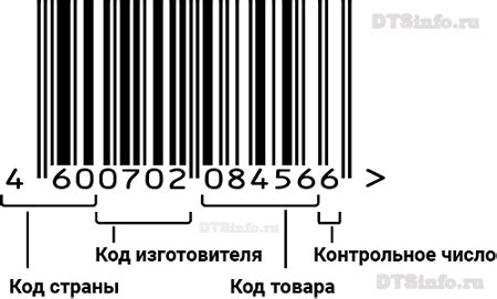 Практические советы по регистрации штрих-кода
