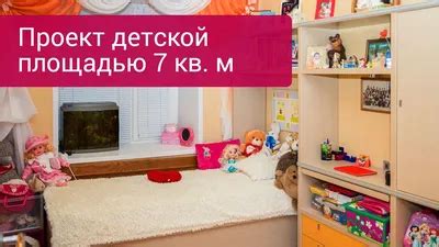 Практическое применение детской комнаты в фитнесе