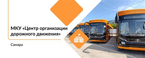 Предоставление общественного транспорта